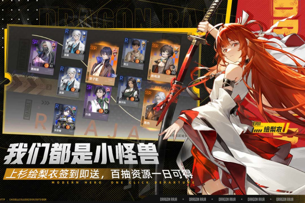 龙族卡塞尔之门华为版