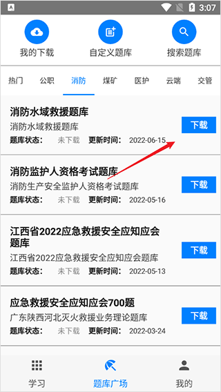 快搜搜题app官方版