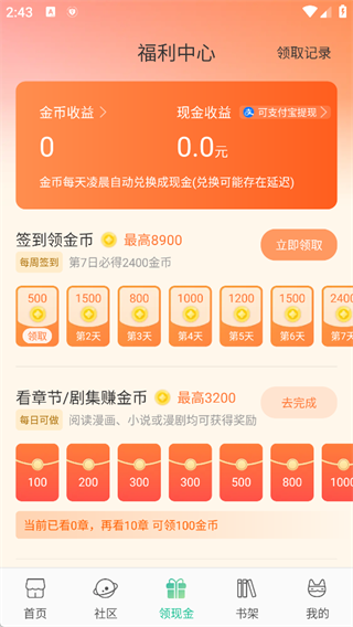 画涯app