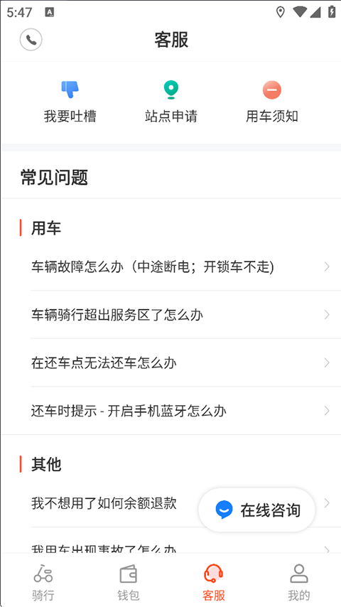 拜米出行app官方版