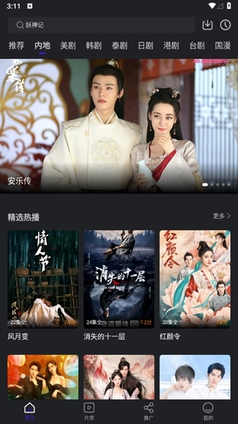 巨蟹视频纯净版免费版