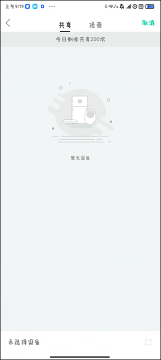 移动爱家app