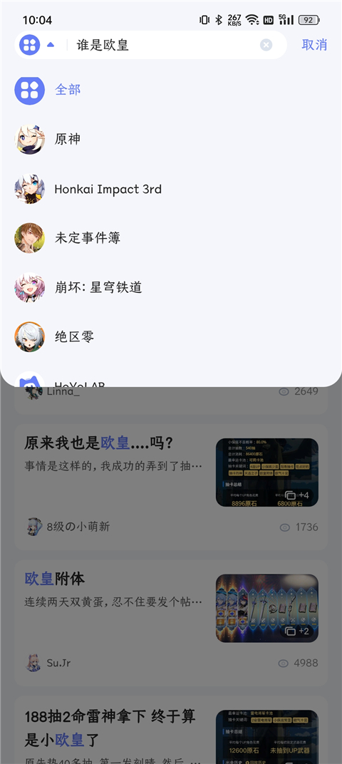 米游社国际服app