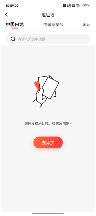 顺丰速运app官方正版
