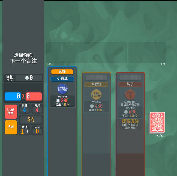 小丑牌balatro安卓中文版