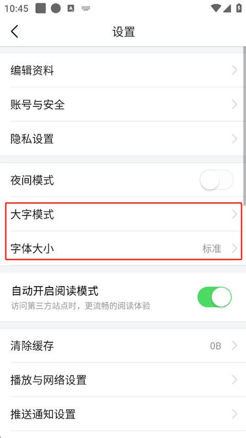 今日头条app