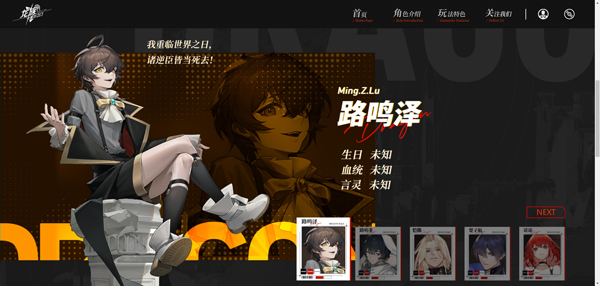 龙族卡塞尔之门华为版