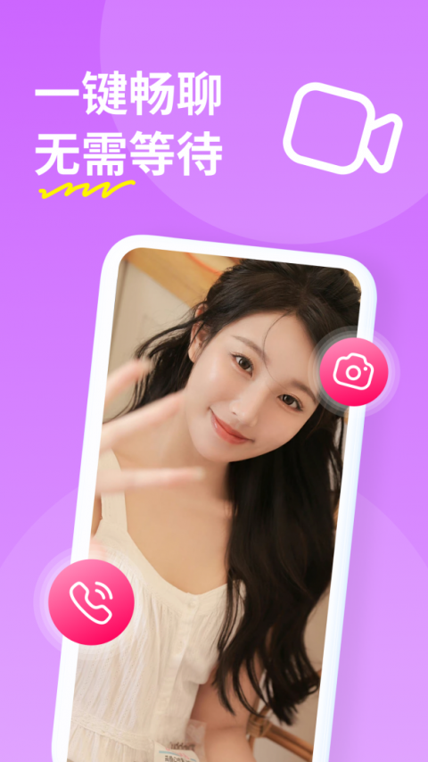 糖聊交友app