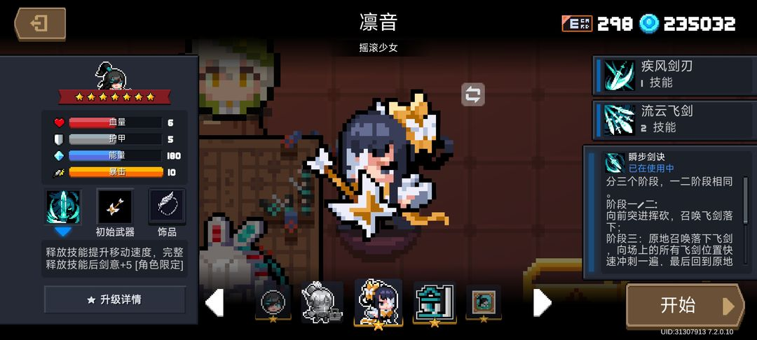 元气骑士oppo渠道服