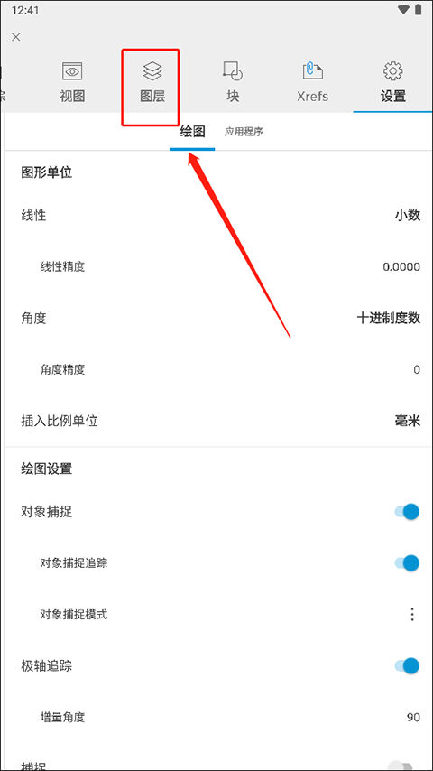 autocad手机版中文版