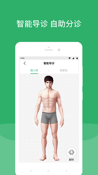 北京天坛医院app官方版