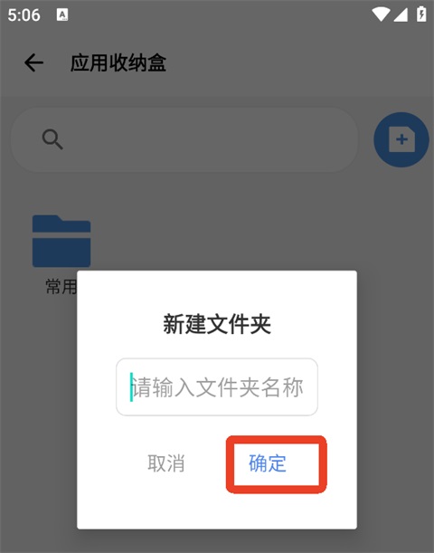 爱玩机工具箱app