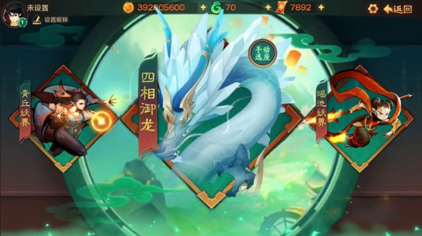 新仙魔九界互通版