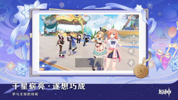 原神b服