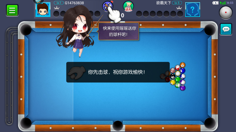 台球世界官服正版
