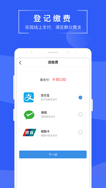 苏易登app官方版