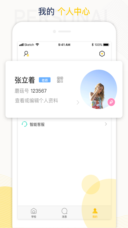 工学云app官方版