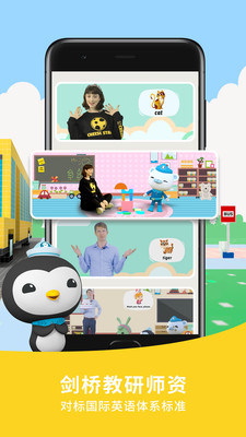 海底小纵队学英语app