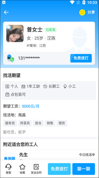 鱼泡网app官方正版
