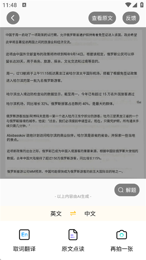 小猿口算app