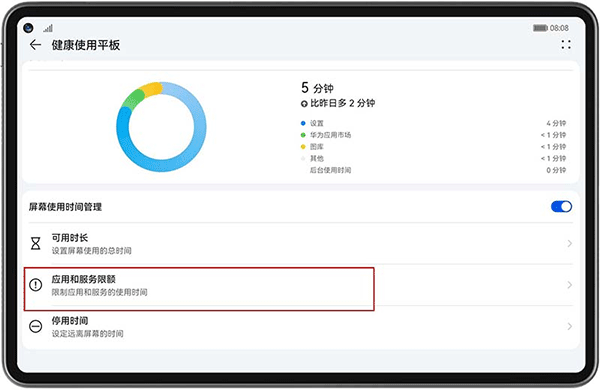 华为教育中心app官方正版