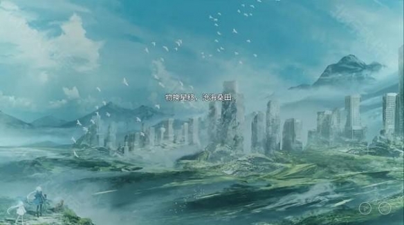 星之终途汉化版