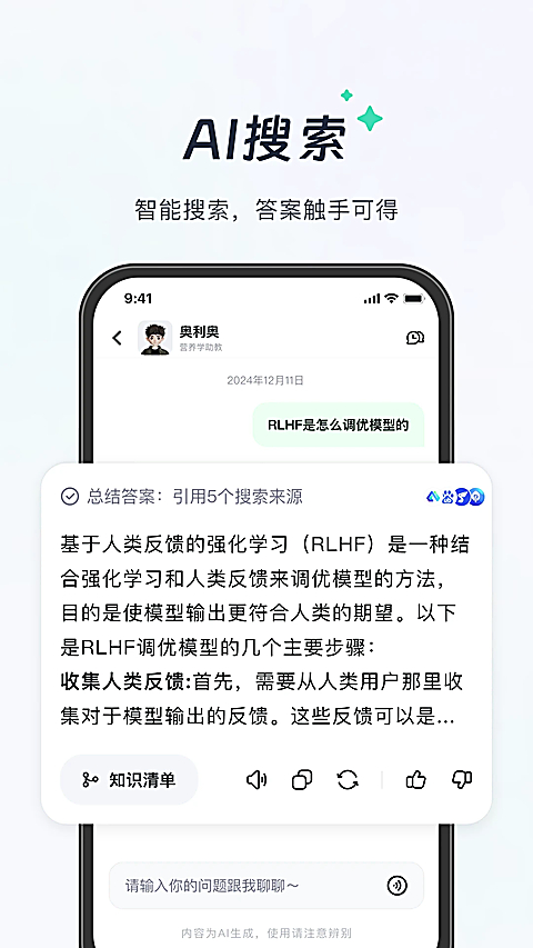 知道app官方版