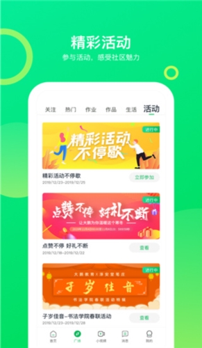大鹏教育手机版