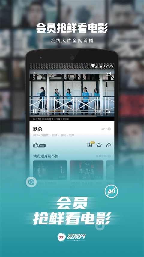 沃视频app手机客户端