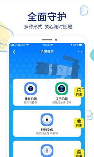 阿巴町手表官方版