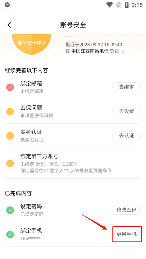 哔哩哔哩老旧版