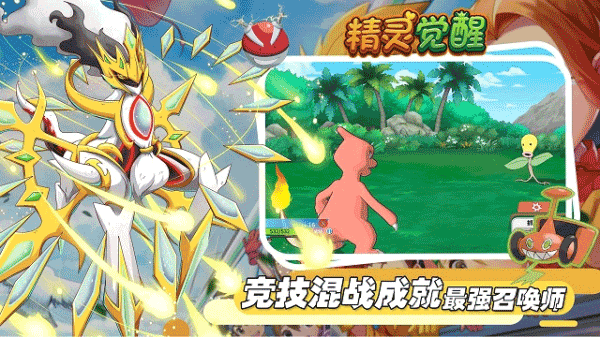 精灵觉醒手游官方版