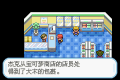 口袋妖怪火红安卓手机版