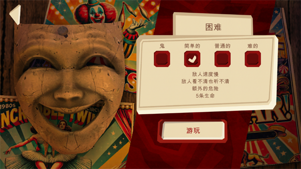 恐怖故事3女巫游戏