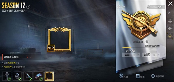 PUBG台服手游最新版