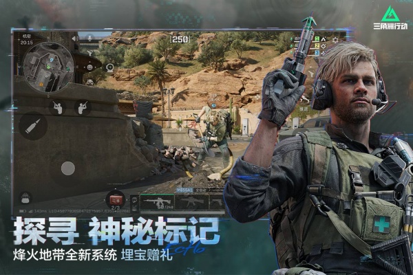 三角洲行动云游戏官方版