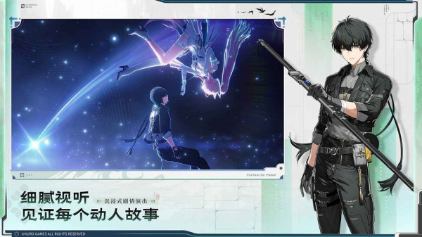 云鸣潮官方正版