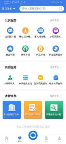 全省事‌app