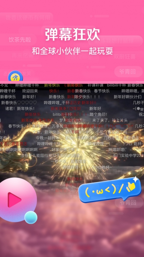 哔哩哔哩HD版官方版
