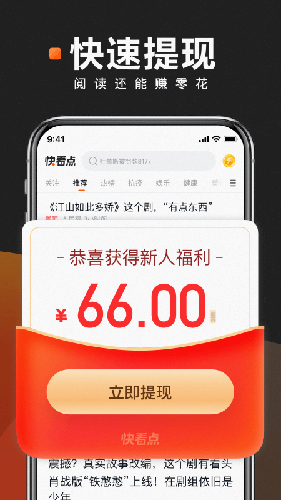 快看点app