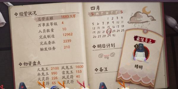 阴阳师vivo渠道服