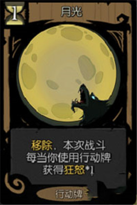 月圆之夜全解锁免费破解版