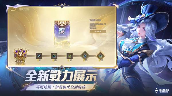 传说对决台服