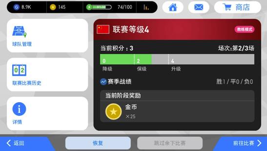 实况足球华为渠道服