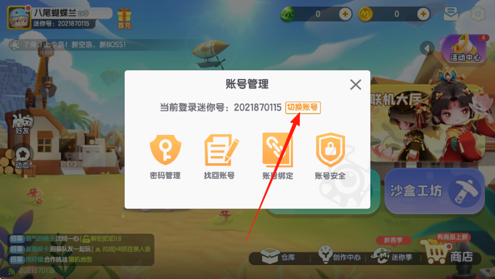 迷你世界华为版