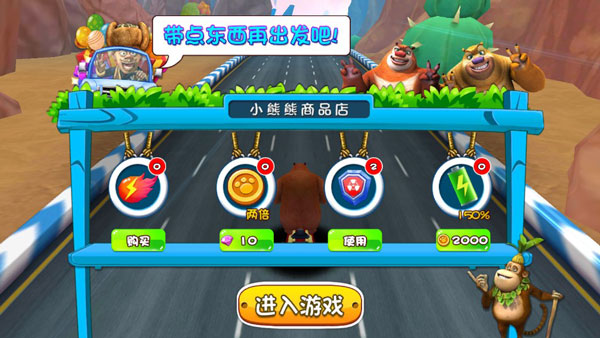 熊出没奇幻空间2手游