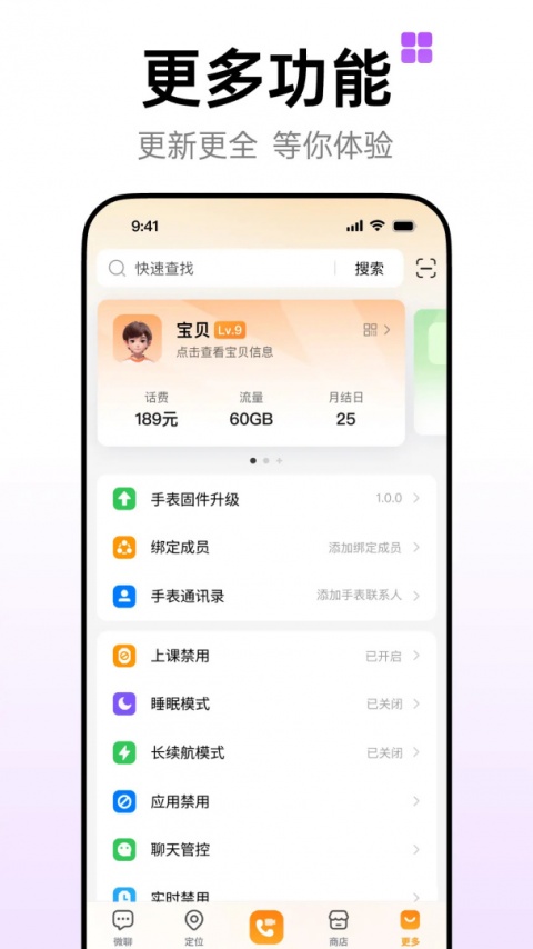 小天才app官方版