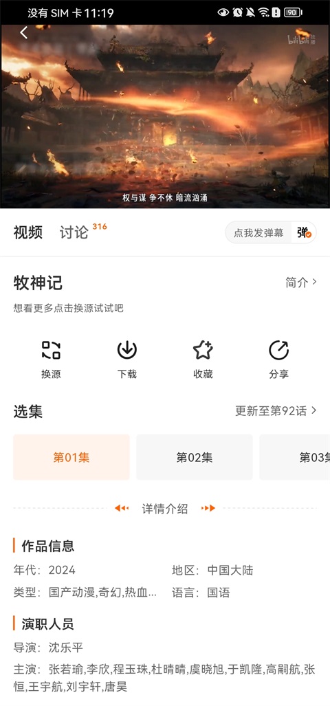 小柿子追剧app