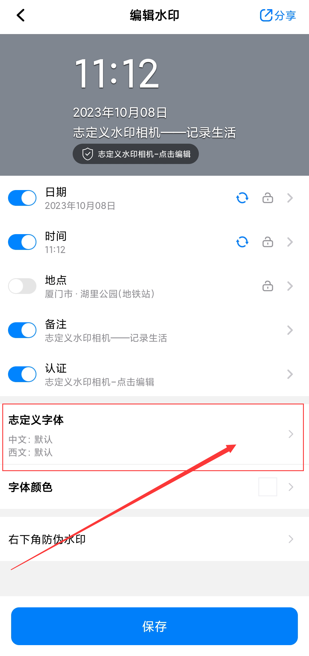 自定义水印相机免费版