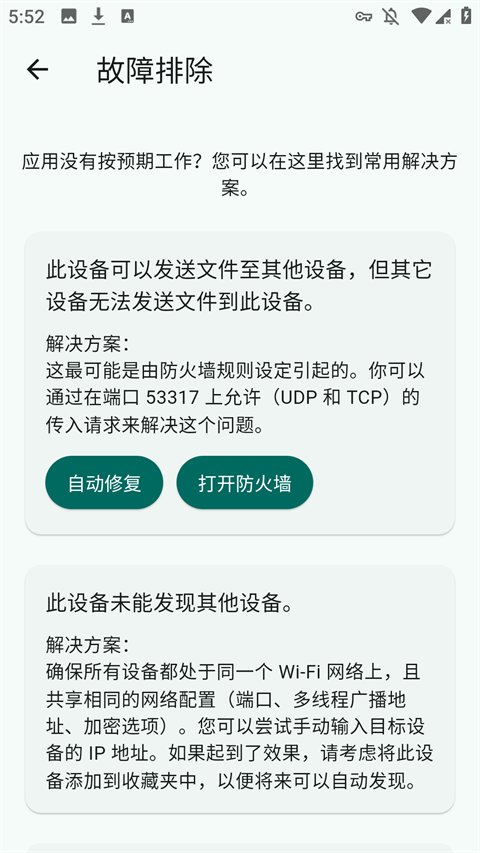 LocalSend手机版